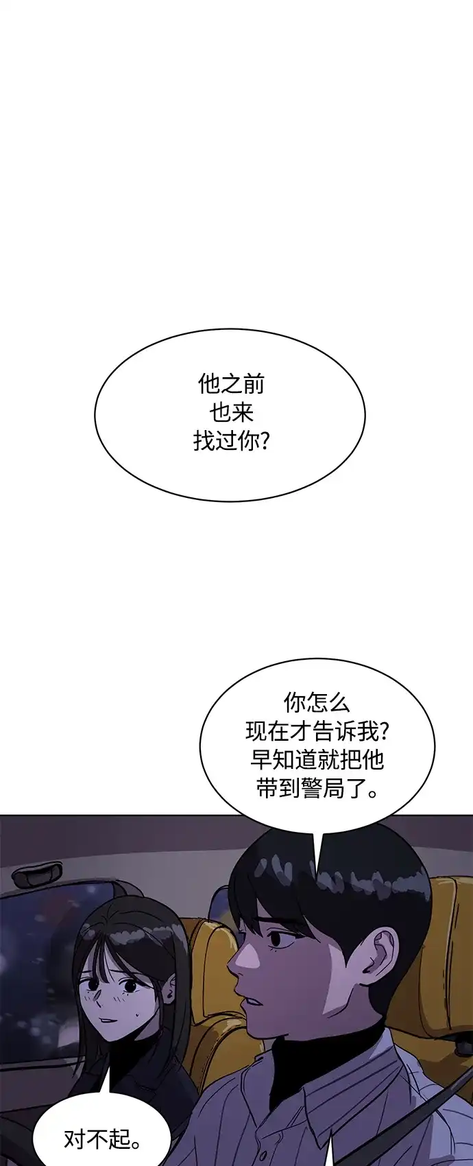秀熙live 第23话 第47页