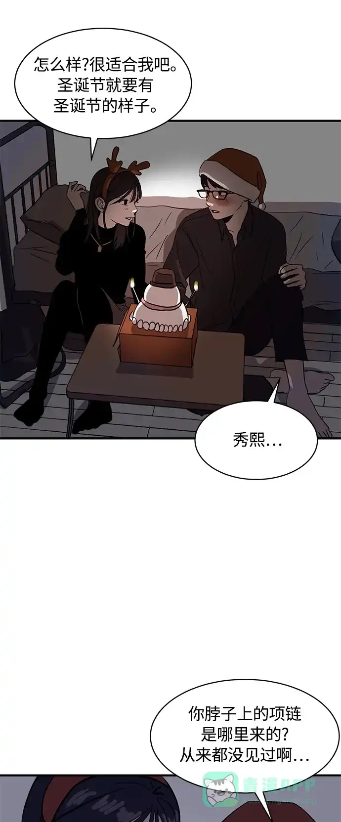 秀熙live 第23话 第66页
