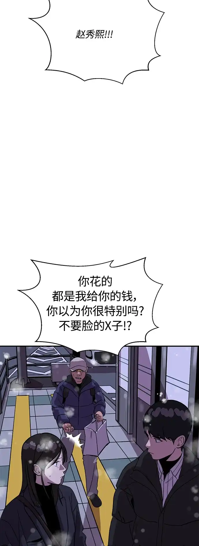 秀熙live 第23话 第35页