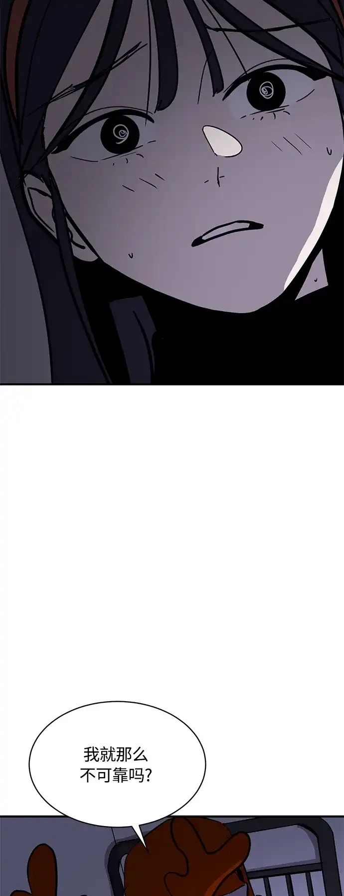 秀熙live 第23话 第74页