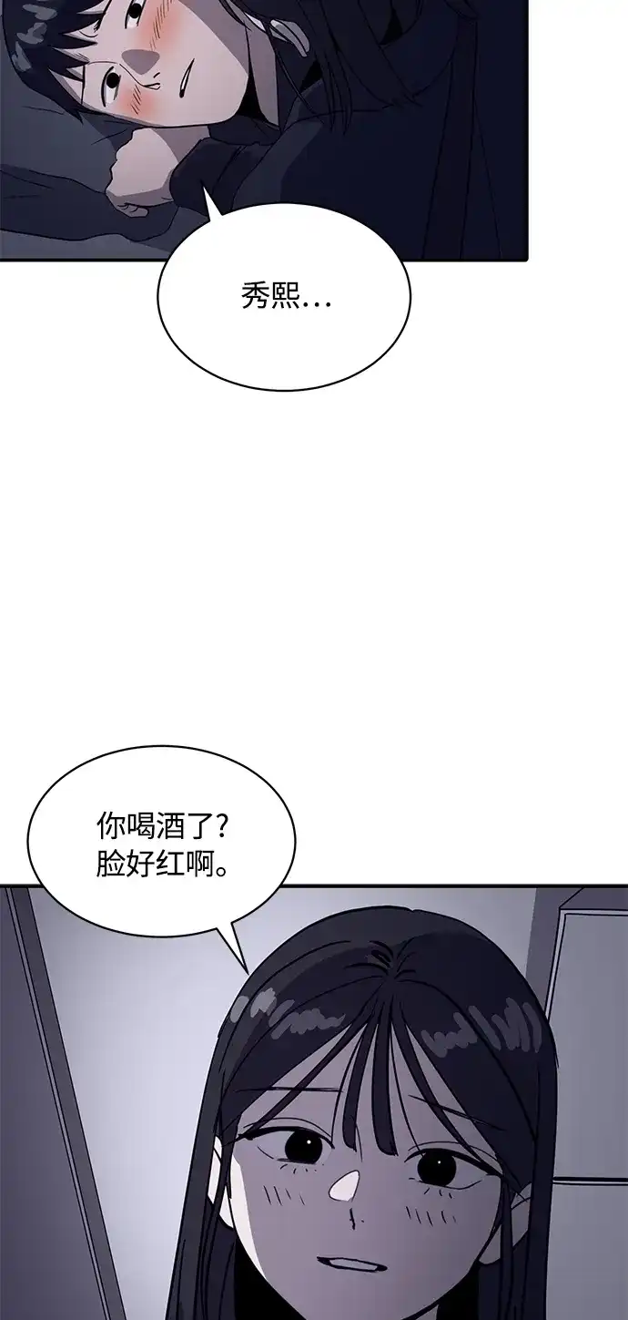 秀熙live 第23话 第63页