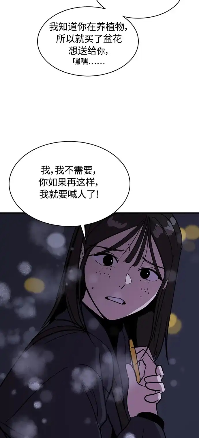 秀熙live 第23话 第15页