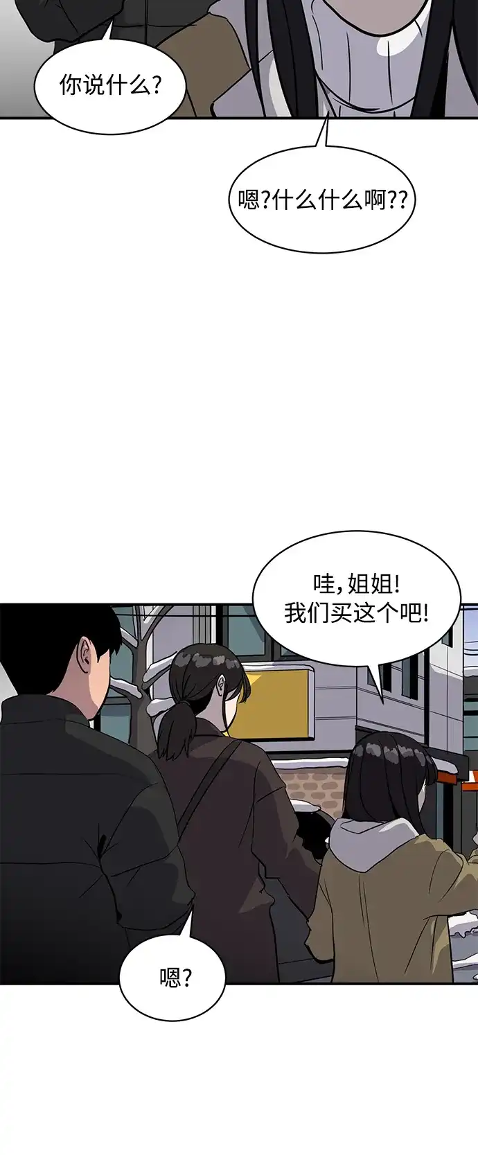 秀熙live 第24话 第30页