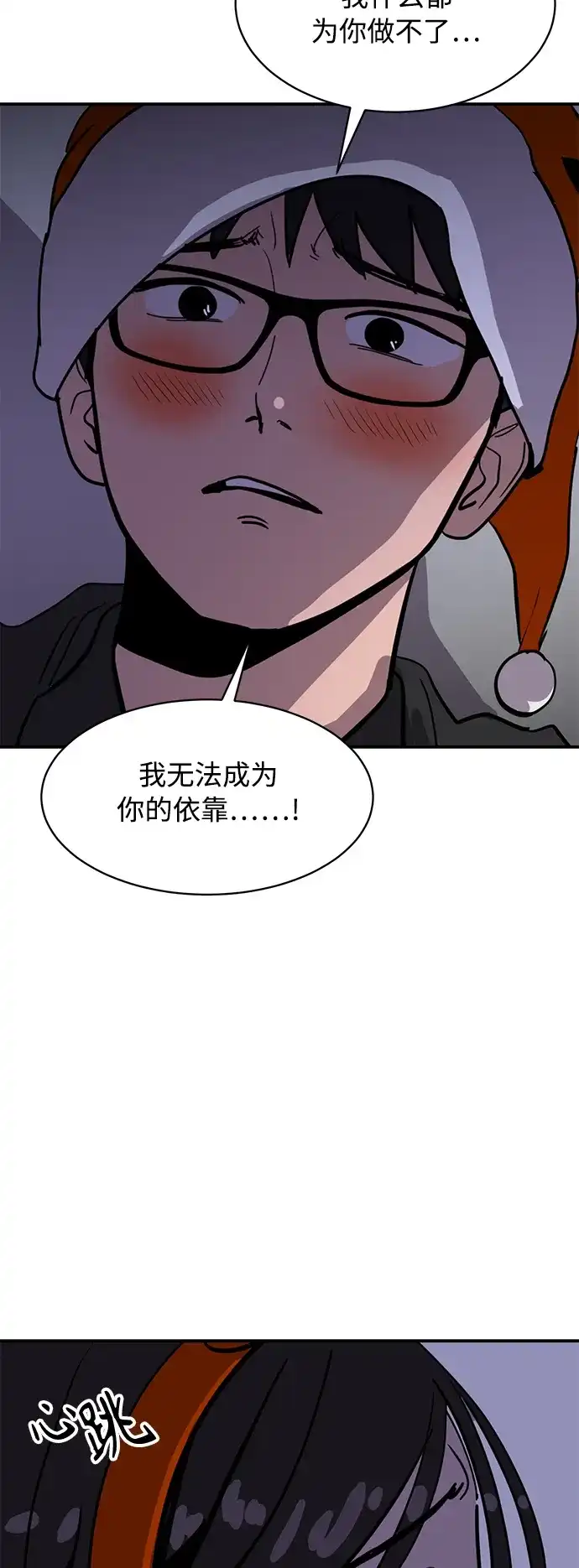 秀熙live 第24话 第7页