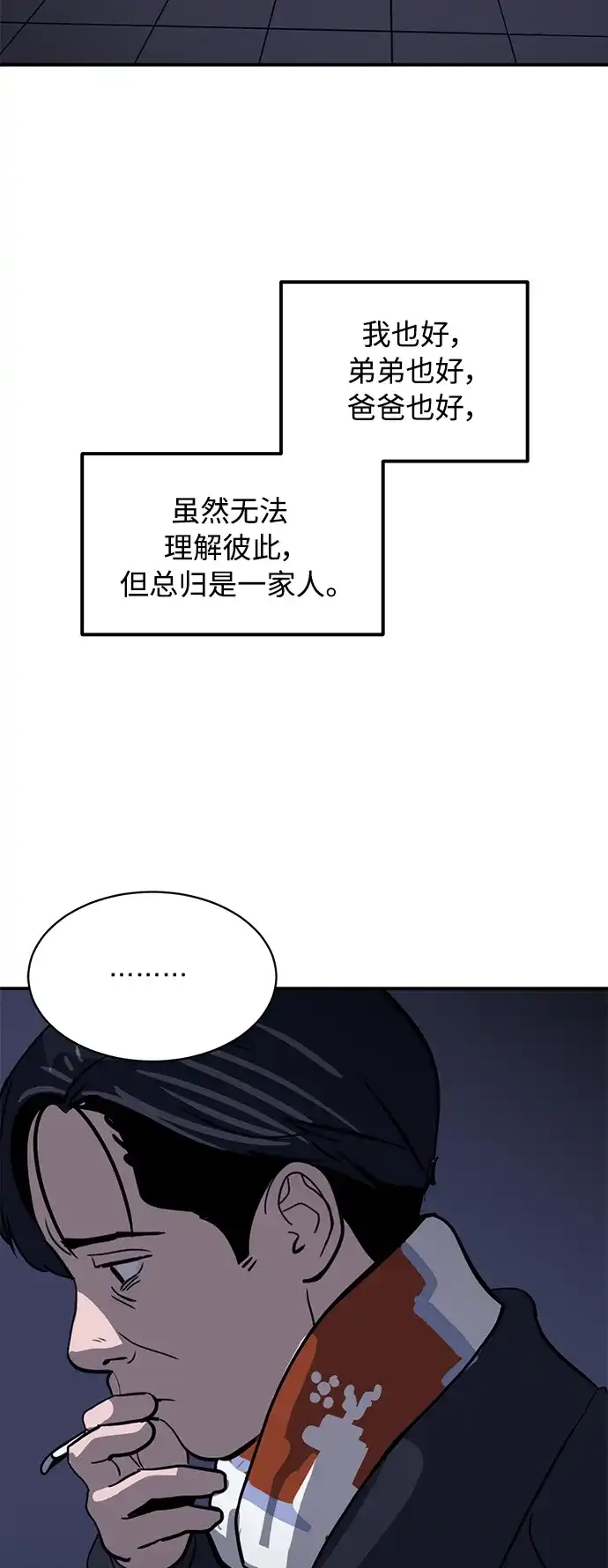 秀熙live 第24话 第79页