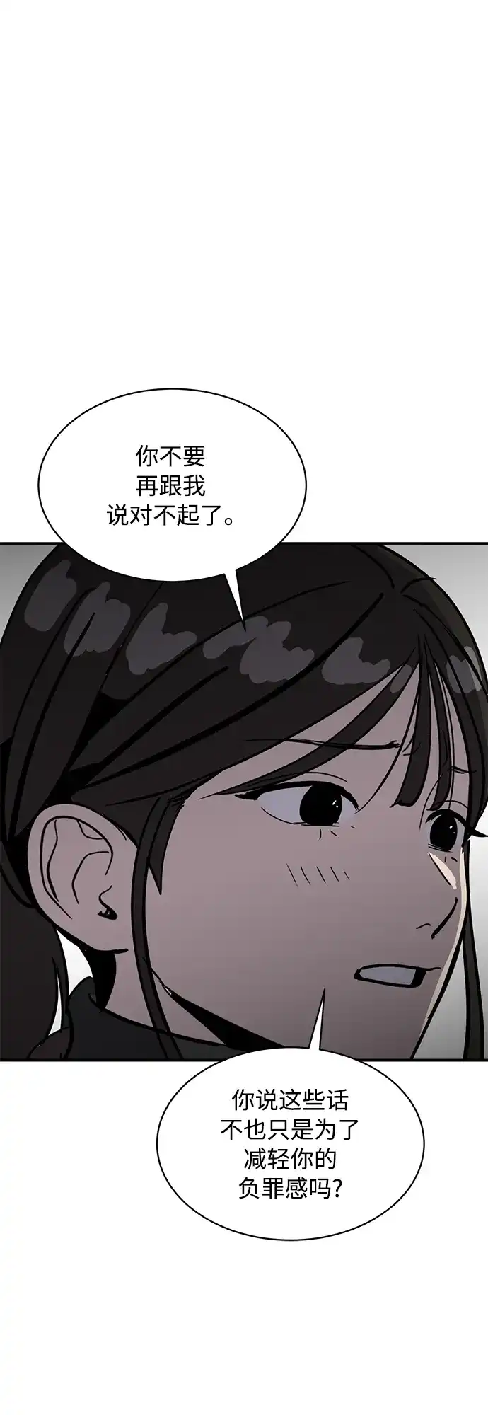秀熙live 第24话 第73页