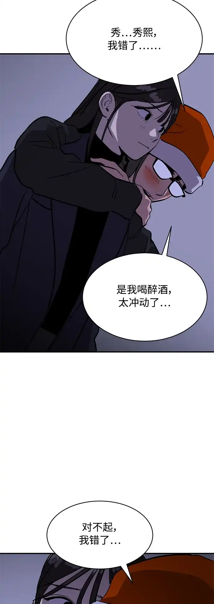 秀熙live 第24话 第13页