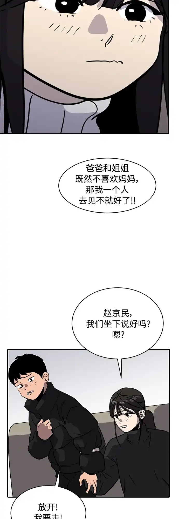秀熙live 第24话 第52页