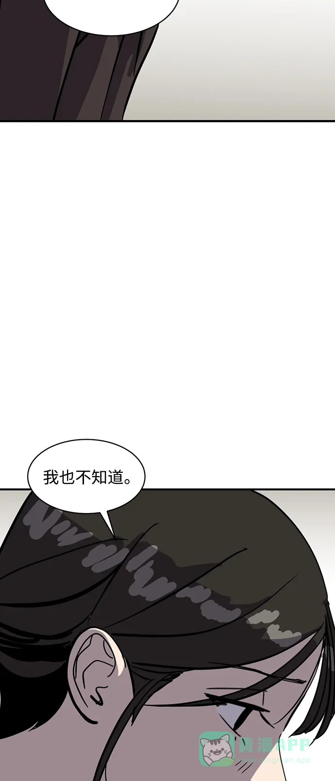 秀熙live 第24话 第76页