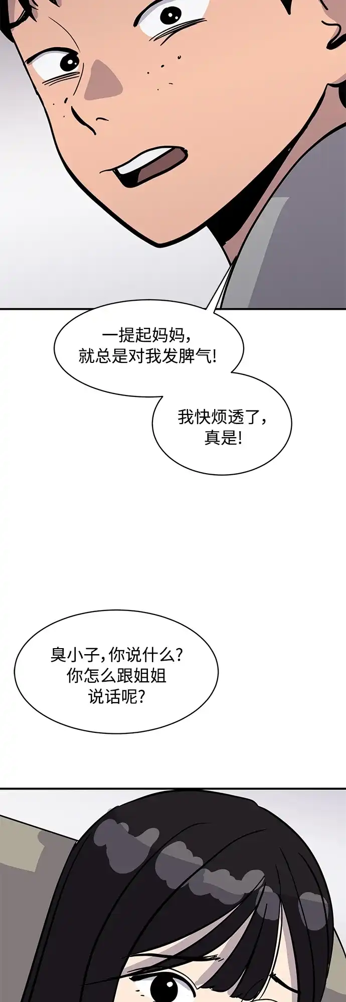 秀熙live 第24话 第50页