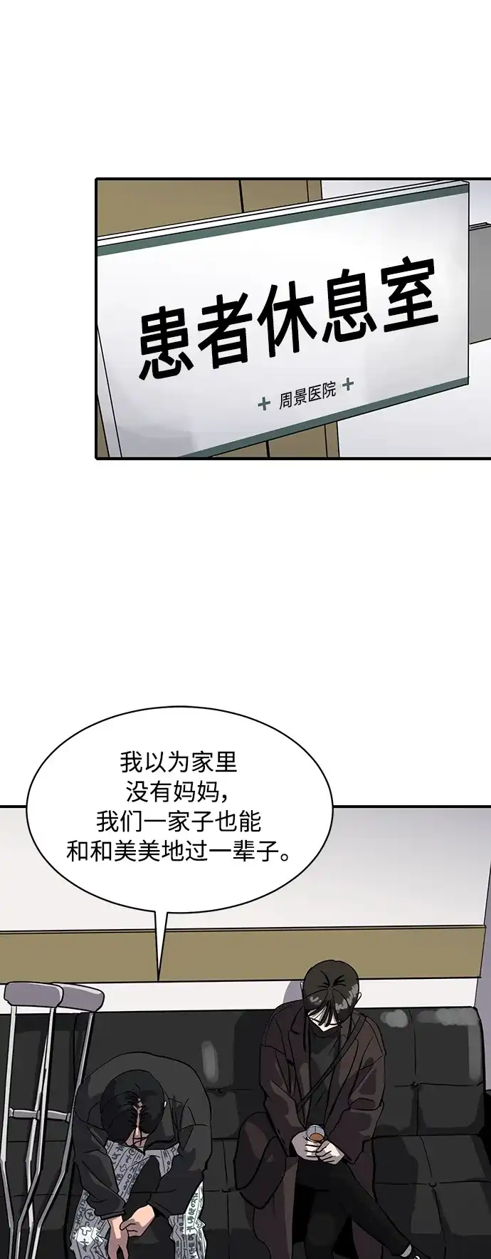 秀熙live 第24话 第58页