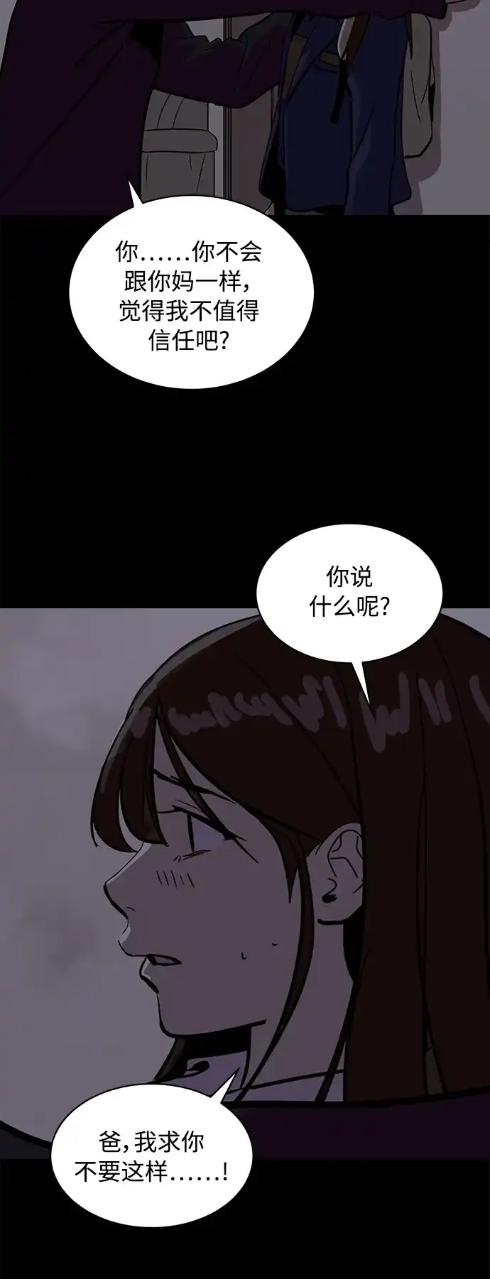秀熙live 第24话 第20页