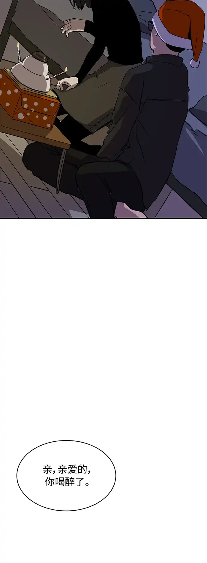 秀熙live 第24话 第10页