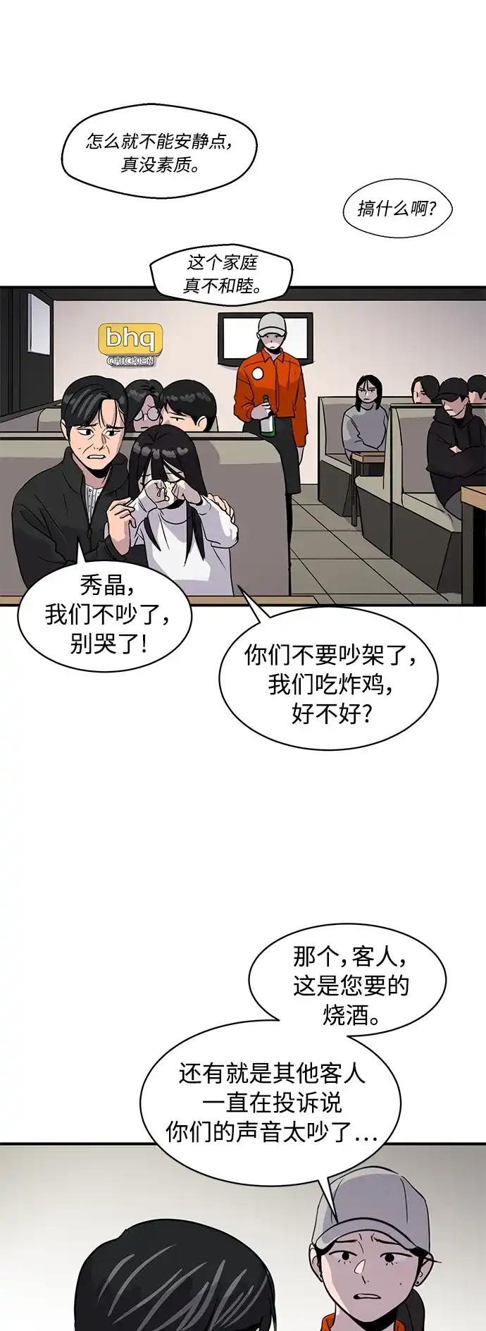 秀熙live 第24话 第55页