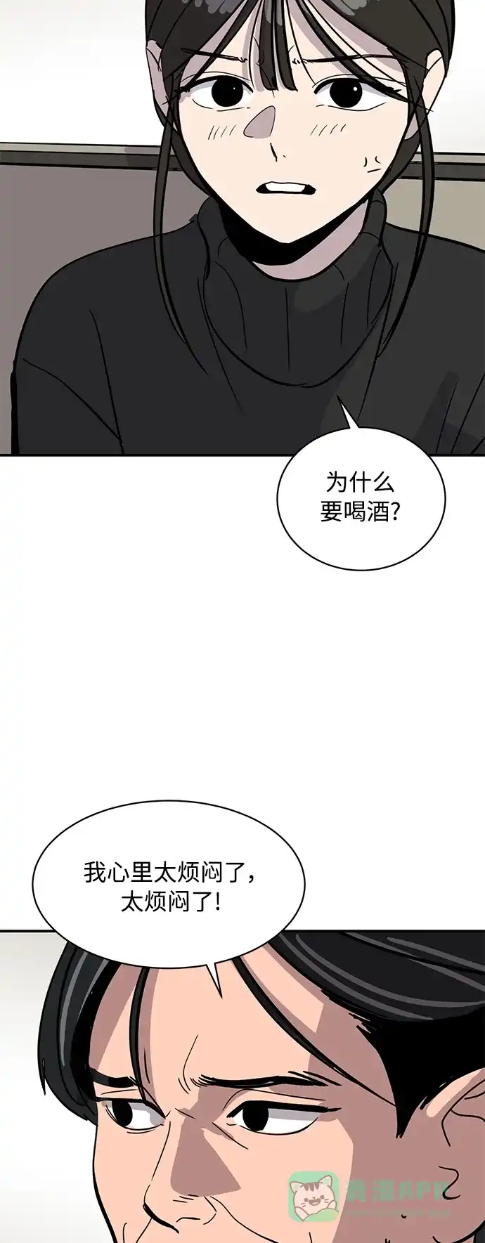 秀熙live 第24话 第46页