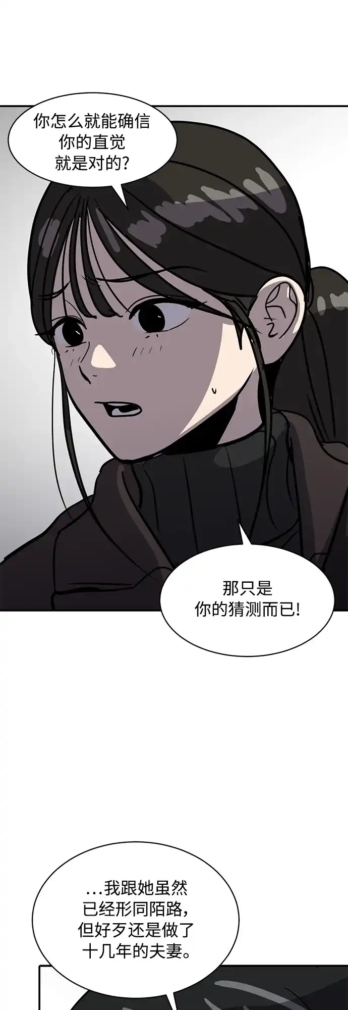 秀熙live 第24话 第69页