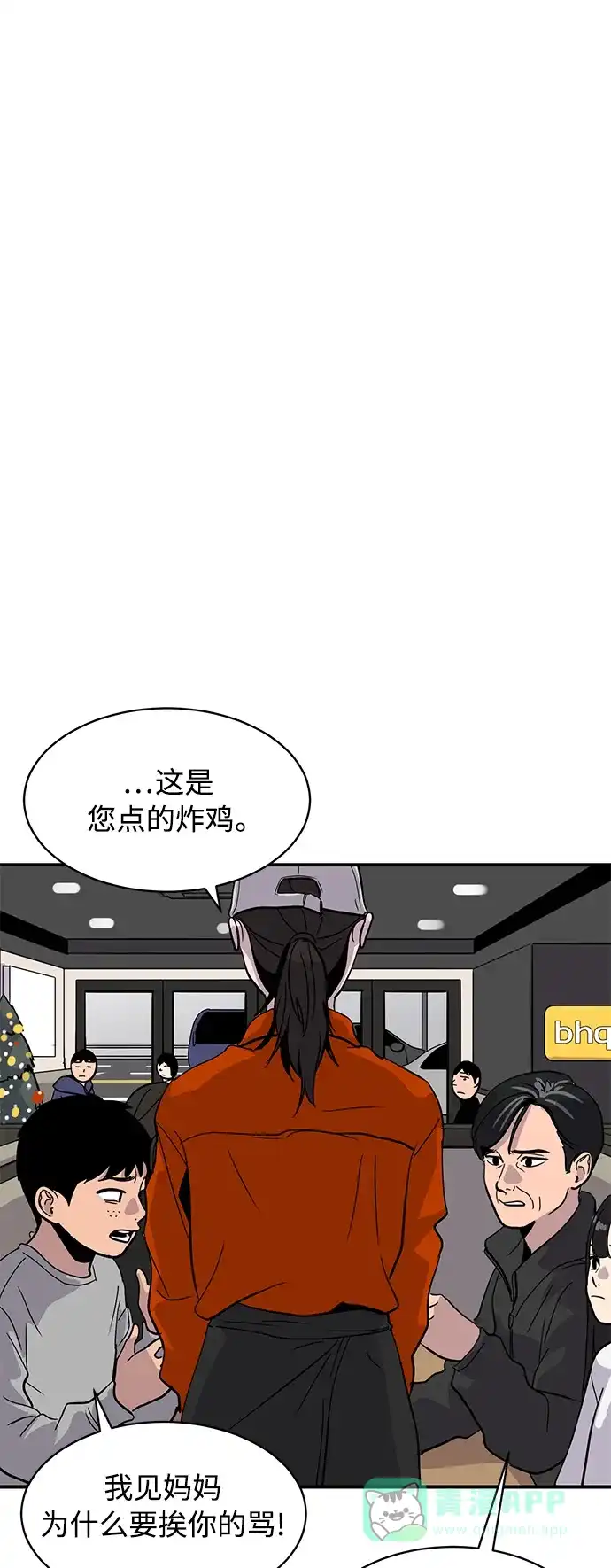 秀熙live 第24话 第41页