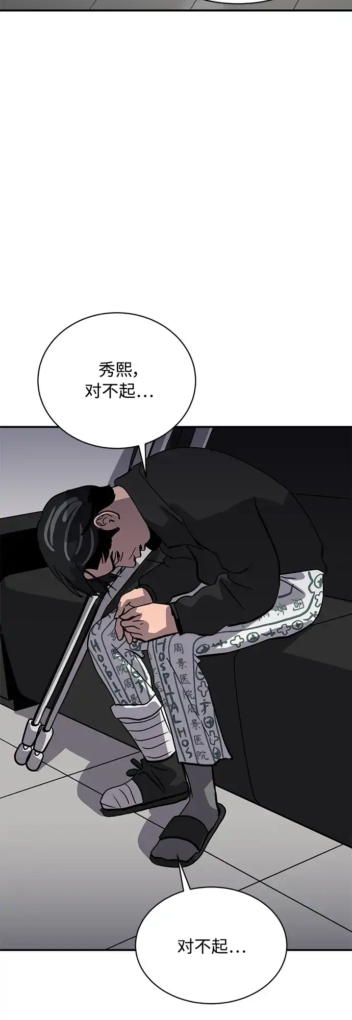 秀熙live 第24话 第72页