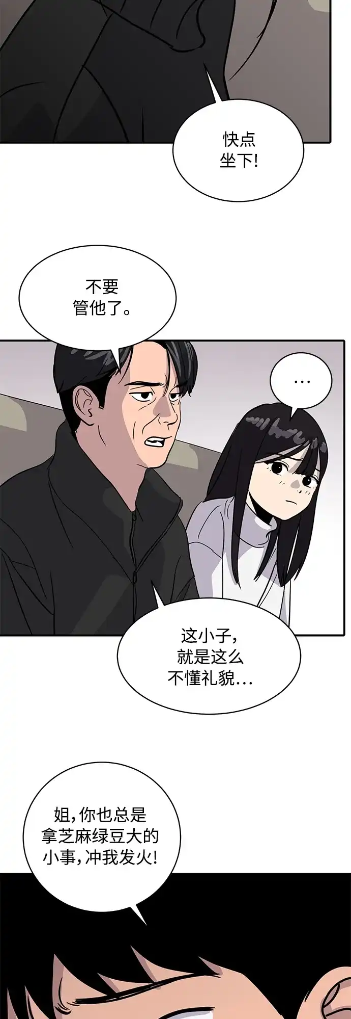 秀熙live 第24话 第49页