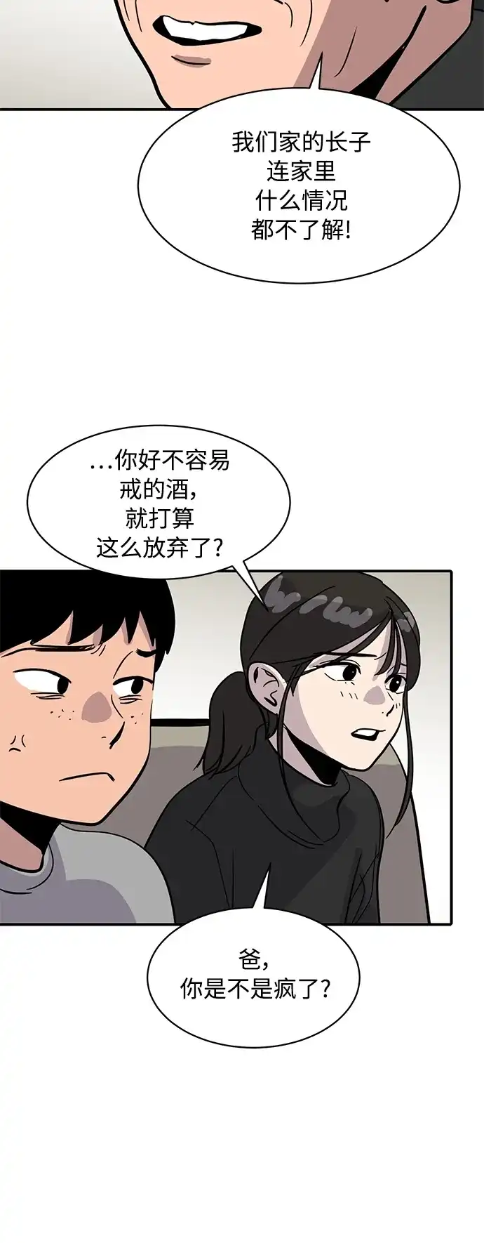 秀熙live 第24话 第47页