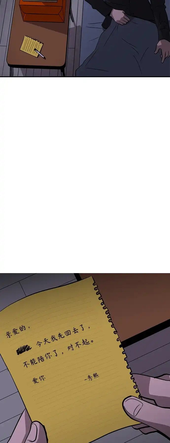 秀熙live 第24话 第24页