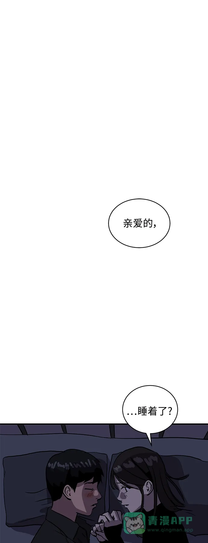 秀熙live 第24话 第16页