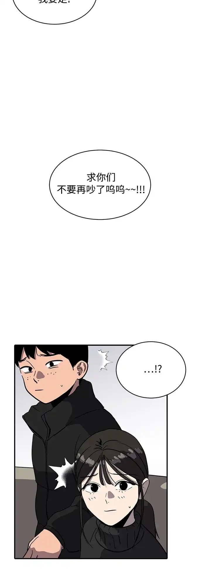 秀熙live 第24话 第53页