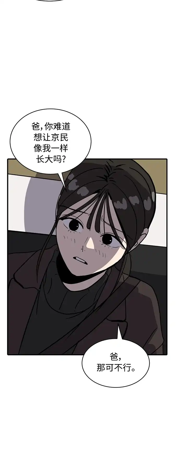 秀熙live 第24话 第60页