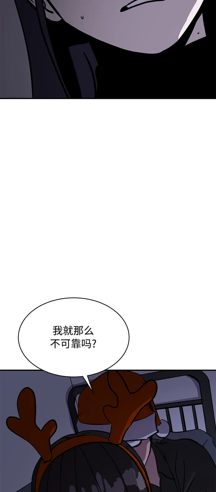 秀熙live 第24话 第4页