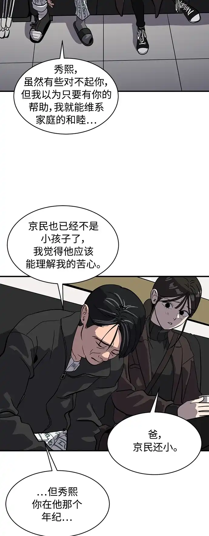 秀熙live 第24话 第59页