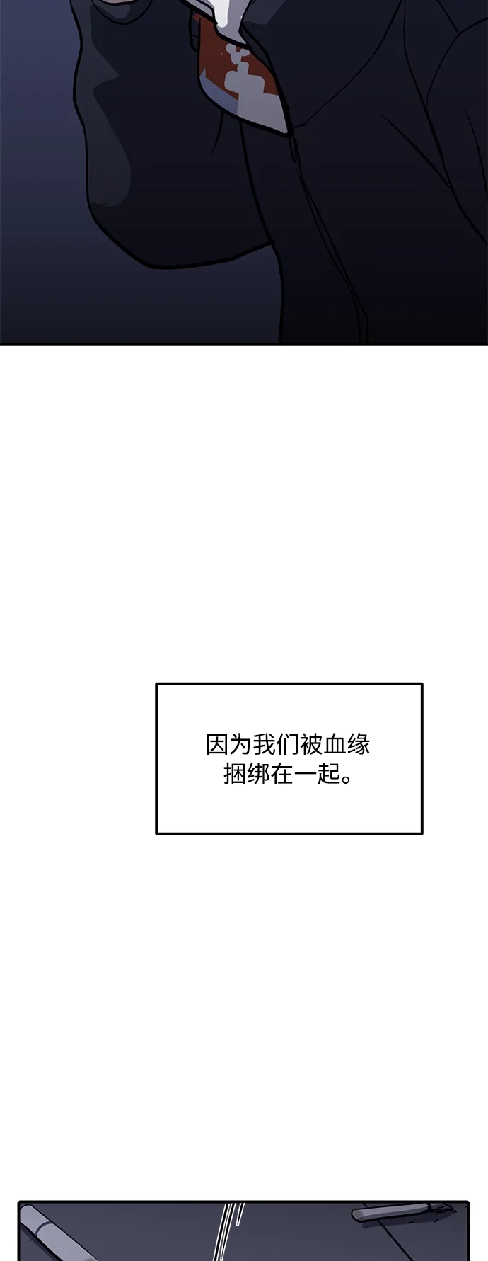 秀熙live 第24话 第80页