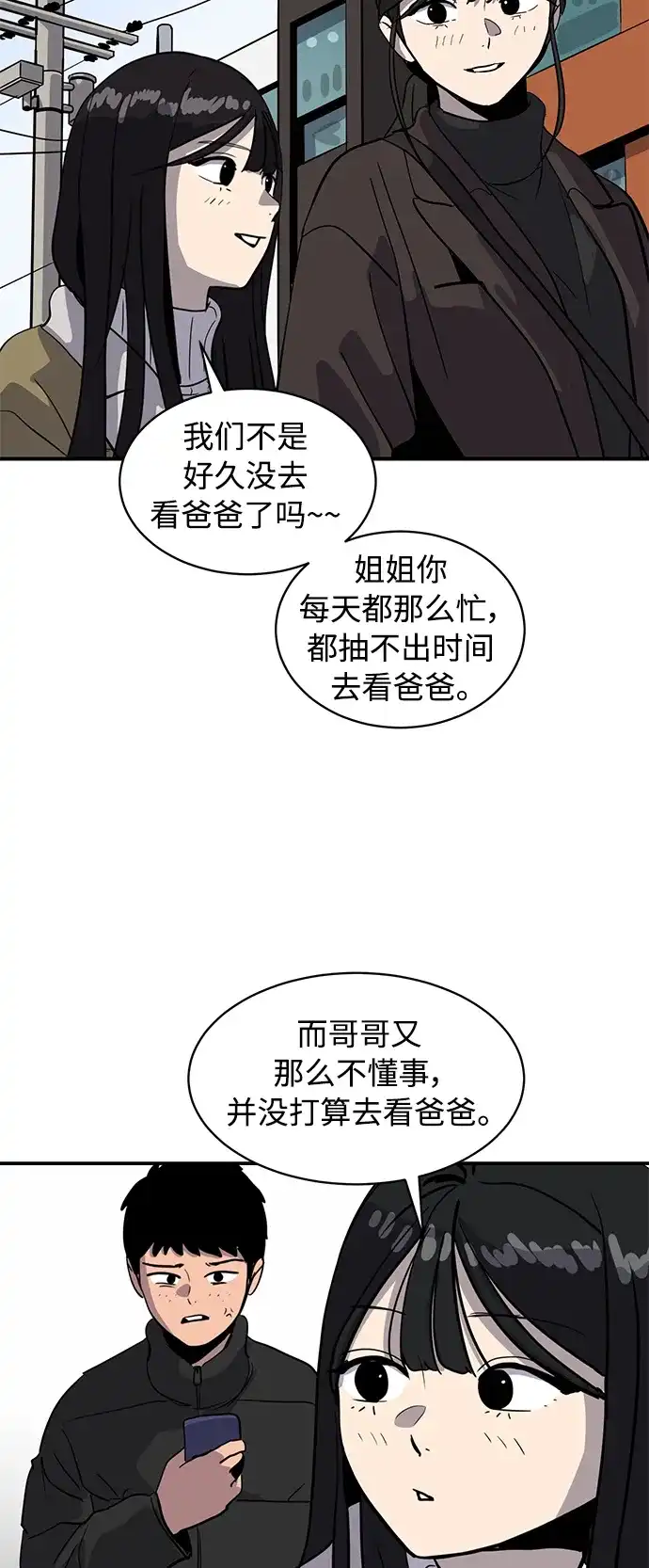 秀熙live 第24话 第29页