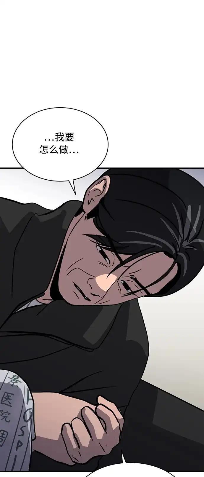 秀熙live 第24话 第74页
