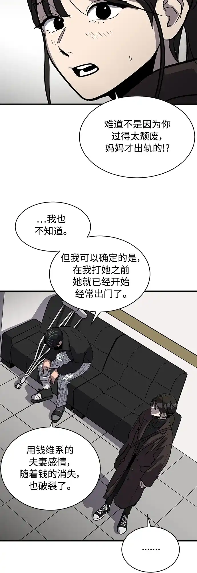 秀熙live 第24话 第68页