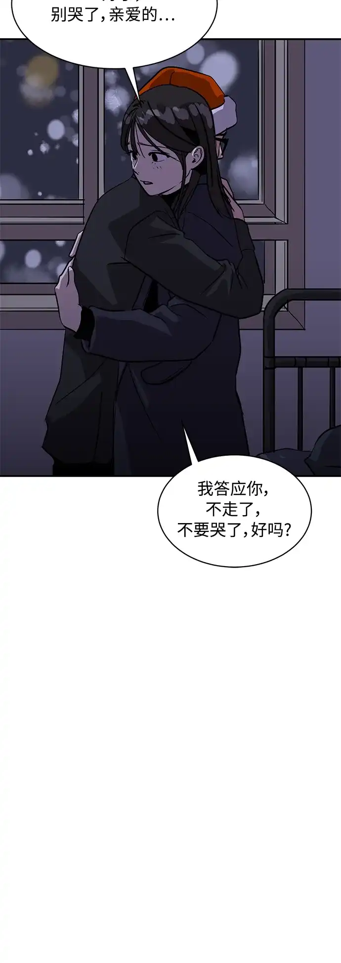 秀熙live 第24话 第15页