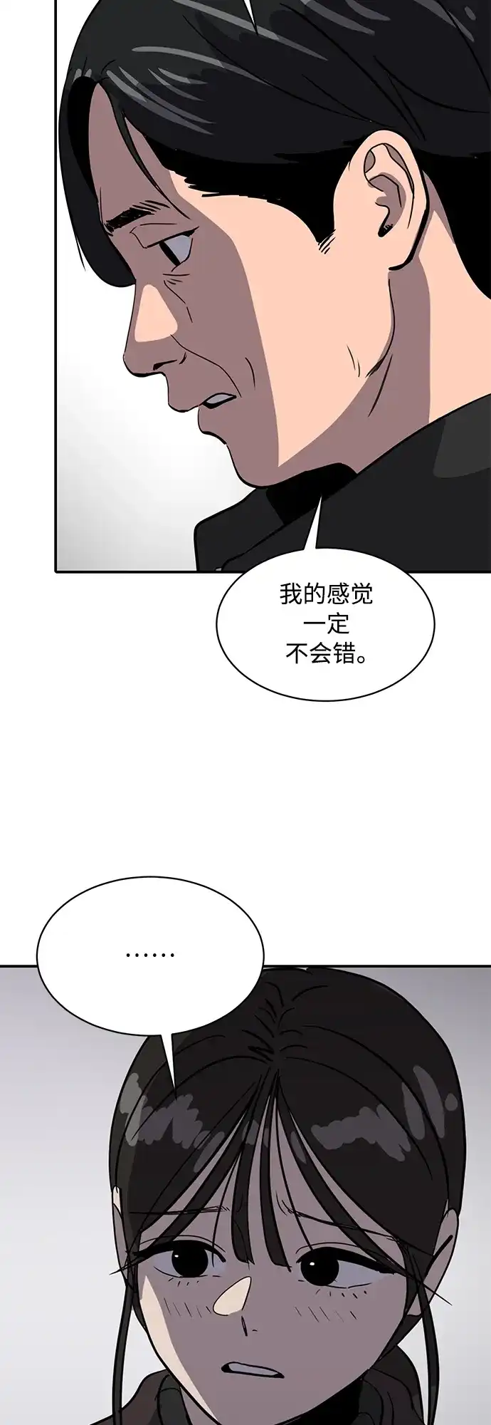 秀熙live 第24话 第70页