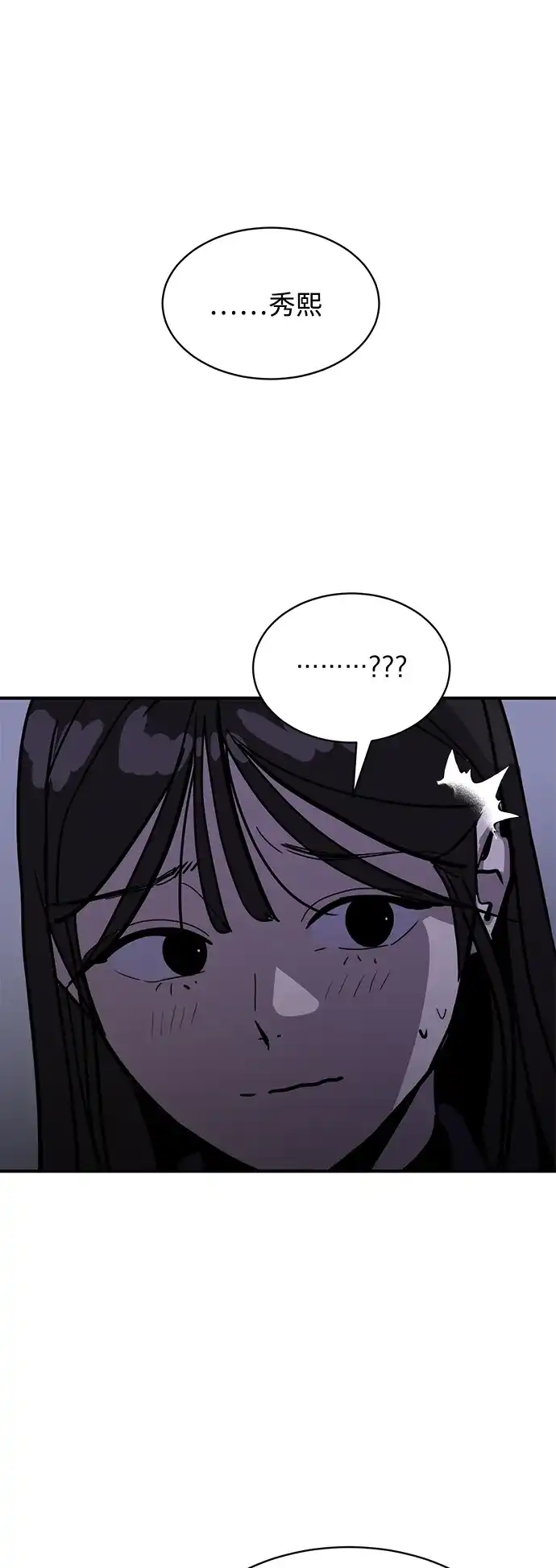 秀熙live 第24话 第12页