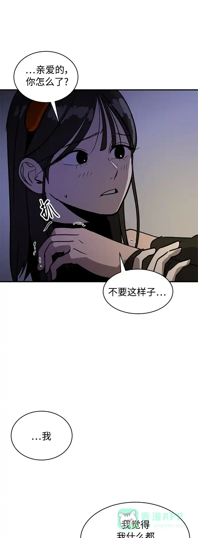 秀熙live 第24话 第6页