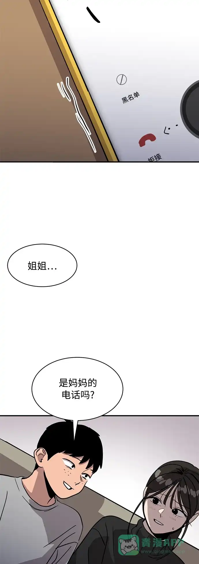 秀熙live 第24话 第36页