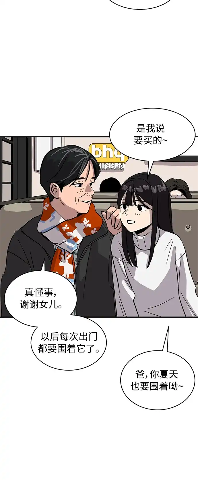 秀熙live 第24话 第33页