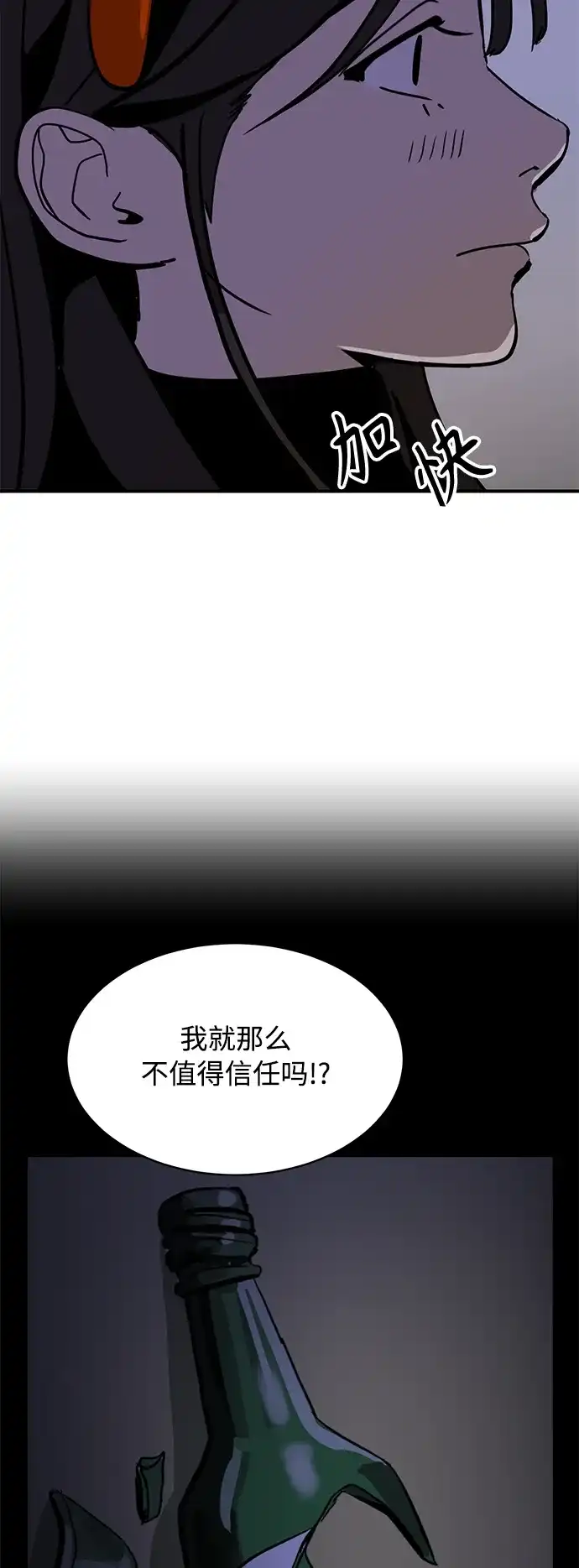 秀熙live 第24话 第8页