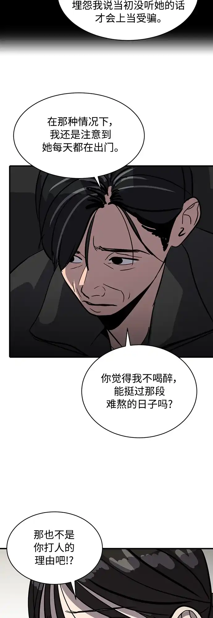 秀熙live 第24话 第67页