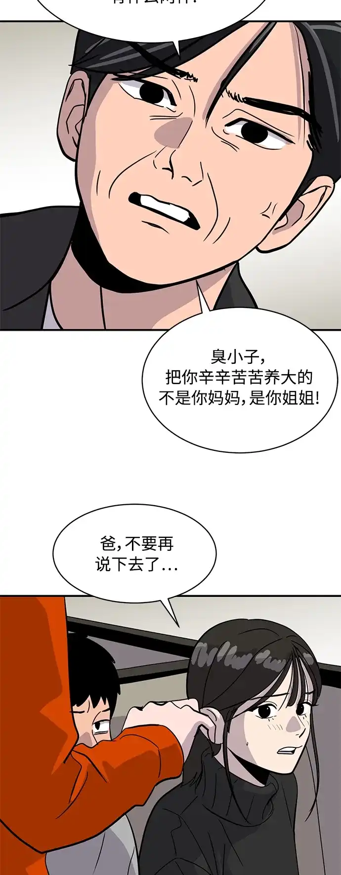 秀熙live 第24话 第43页