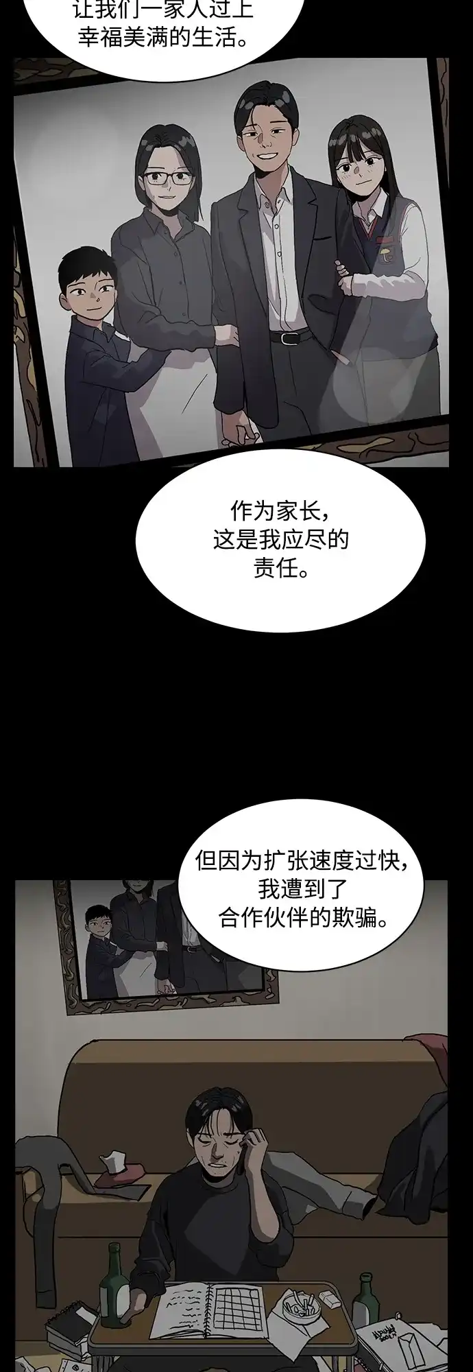 秀熙live 第24话 第65页