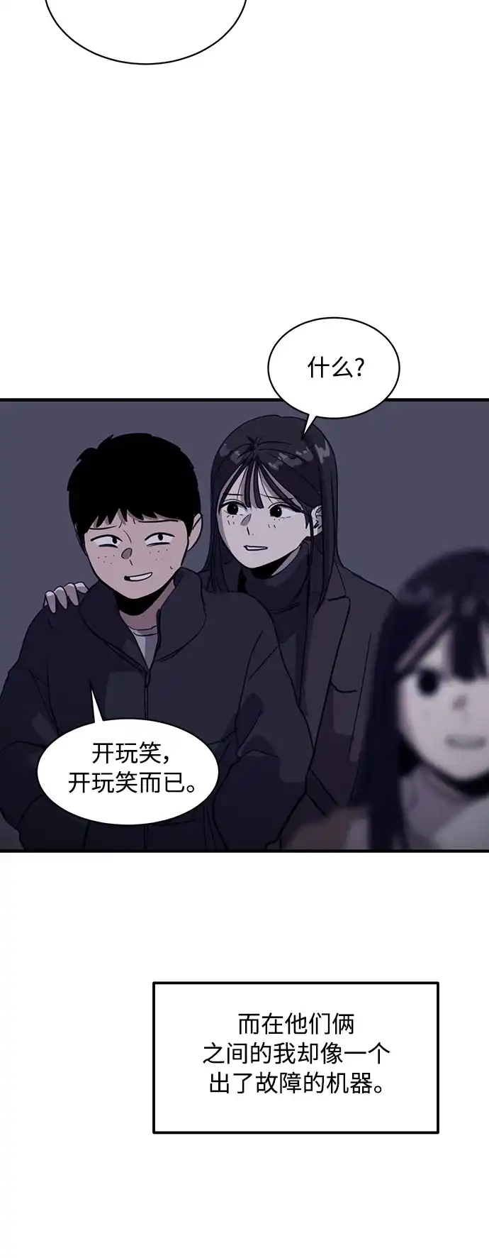 秀熙live 第25话 第30页