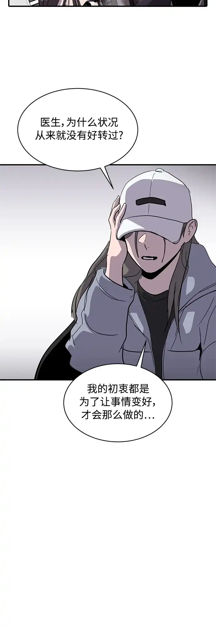 秀熙live 第25话 第69页