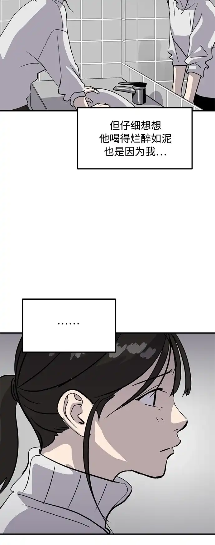 秀熙live 第25话 第48页
