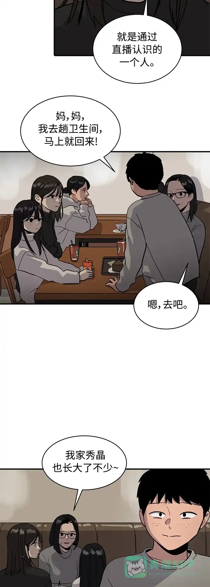 秀熙live 第25话 第11页