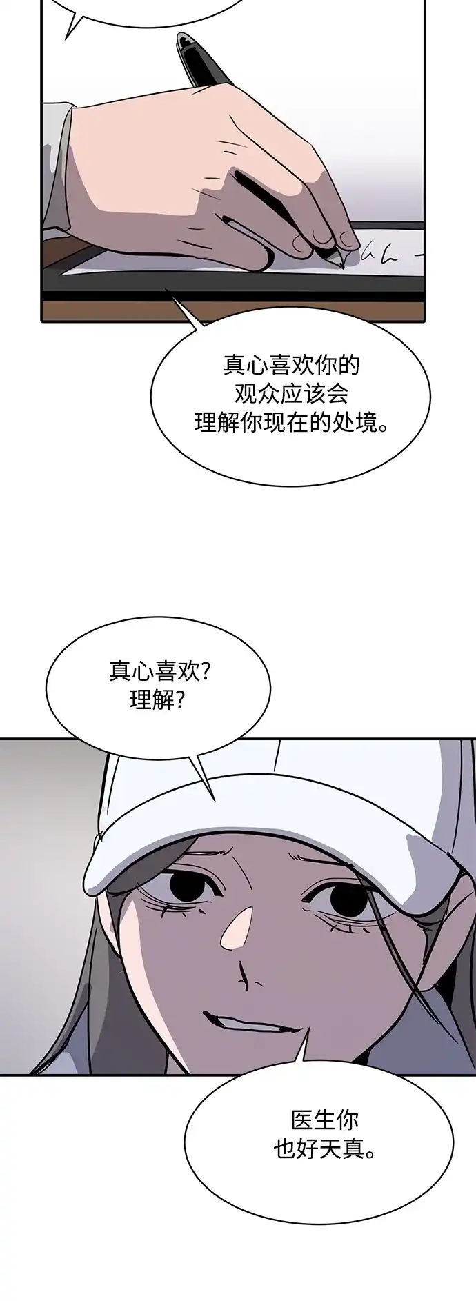 秀熙live 第25话 第63页