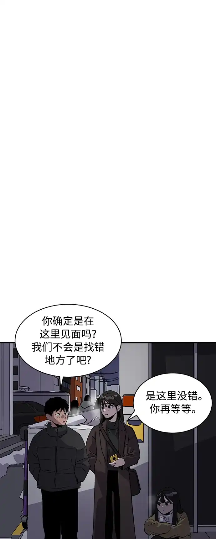 秀熙live 第25话 第2页
